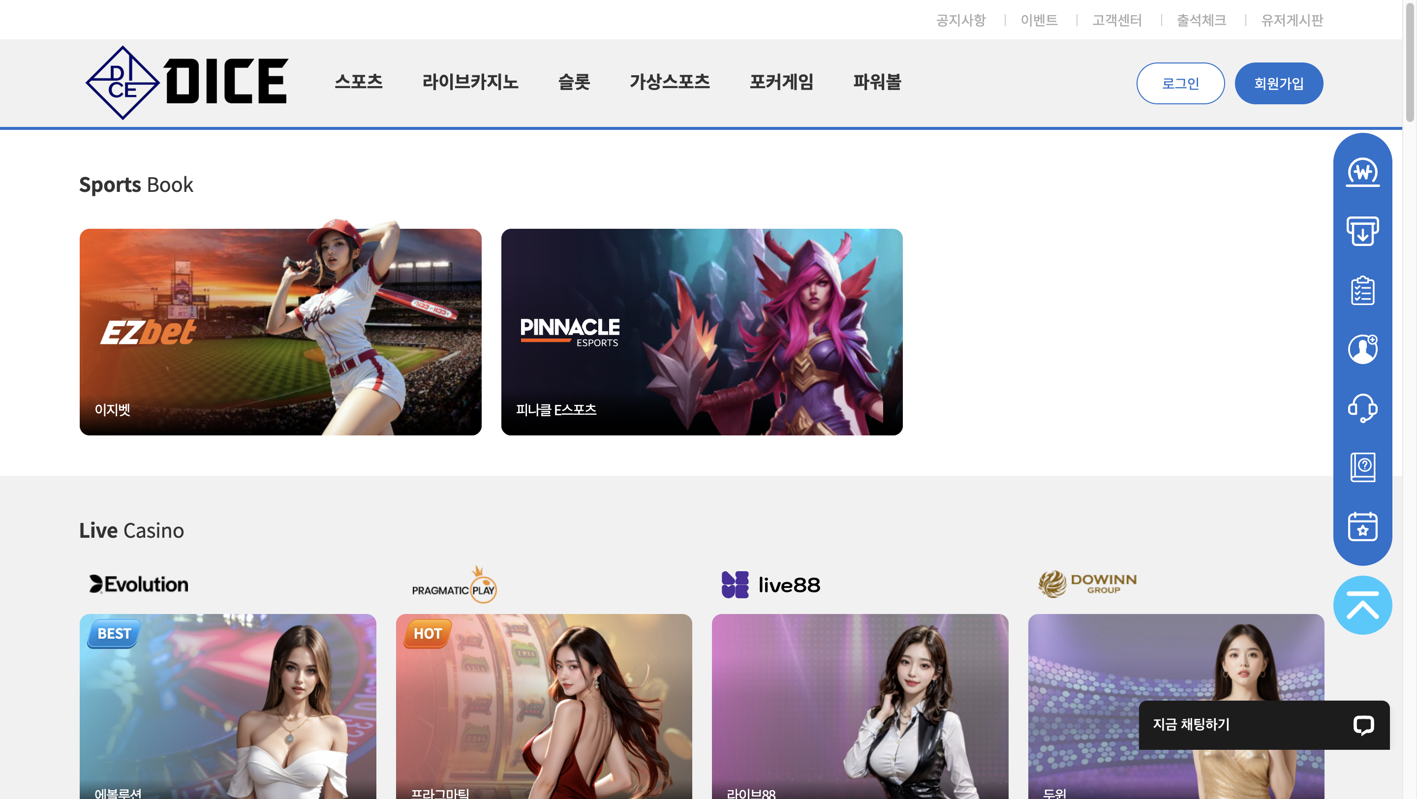 🎲 DICE 먹튀 충격 실화 – 유튜브 보고 들어갔다가 3천만 증발 💸